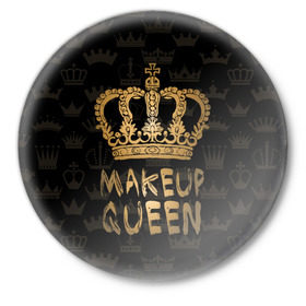 Значок с принтом Makeup Queen ,  металл | круглая форма, металлическая застежка в виде булавки | аловацкая | визаж | визажист | макияж | мэйкап