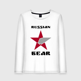 Женский лонгслив хлопок с принтом Russian bear , 100% хлопок |  | Тематика изображения на принте: bear | russian | английские | большие | буквы | звезда | клевая | красивая | медведь | надпись | наколка | партак | патриот | прикольная | россия | русские | русский | символ | слова | тату | татуировка