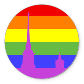 Коврик круглый с принтом Радужный флаг , резина и полиэстер | круглая форма, изображение наносится на всю лицевую часть | город | любовь | отношения | радуга | сердце | сталица | флаг