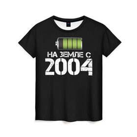 Женская футболка 3D с принтом На земле с 2004 , 100% полиэфир ( синтетическое хлопкоподобное полотно) | прямой крой, круглый вырез горловины, длина до линии бедер | 2004 | батарейка | год рождения | на земле | прикол