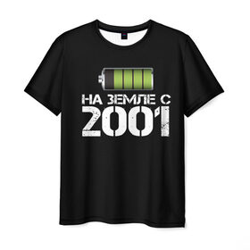 Мужская футболка 3D с принтом На земле с 2001 , 100% полиэфир | прямой крой, круглый вырез горловины, длина до линии бедер | 2001 | батарейка | год рождения | на земле | прикол