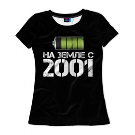 Женская футболка 3D с принтом На земле с 2001 , 100% полиэфир ( синтетическое хлопкоподобное полотно) | прямой крой, круглый вырез горловины, длина до линии бедер | 2001 | батарейка | год рождения | на земле | прикол