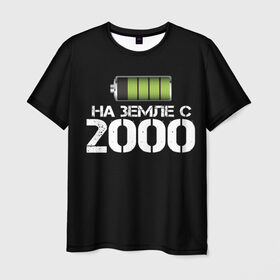 Мужская футболка 3D с принтом На земле с 2000 , 100% полиэфир | прямой крой, круглый вырез горловины, длина до линии бедер | 2000 | батарейка | год рождения | на земле | прикол