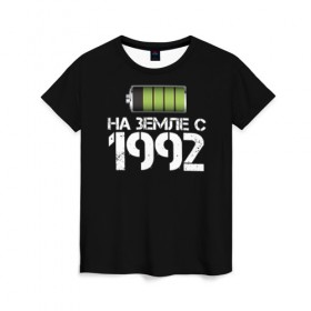 Женская футболка 3D с принтом На земле с 1992 , 100% полиэфир ( синтетическое хлопкоподобное полотно) | прямой крой, круглый вырез горловины, длина до линии бедер | 1992 | батарейка | год рождения | на земле | прикол