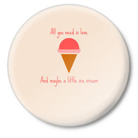 Значок с принтом All you need is love ,  металл | круглая форма, металлическая застежка в виде булавки | Тематика изображения на принте: food | ice cream | love | вкусно | еда | мороженое