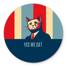 Коврик круглый с принтом Yes we CAT , резина и полиэстер | круглая форма, изображение наносится на всю лицевую часть | cat | kitty | животные | киса | кот | котенок | котэ | кошка