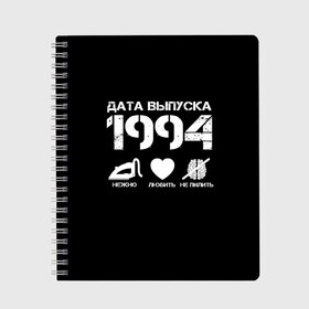 Тетрадь с принтом Дата выпуска 1994 , 100% бумага | 48 листов, плотность листов — 60 г/м2, плотность картонной обложки — 250 г/м2. Листы скреплены сбоку удобной пружинной спиралью. Уголки страниц и обложки скругленные. Цвет линий — светло-серый
 | 1994 | год рождения | дата выпуска