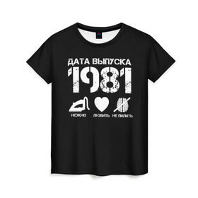 Женская футболка 3D с принтом Дата выпуска 1981 , 100% полиэфир ( синтетическое хлопкоподобное полотно) | прямой крой, круглый вырез горловины, длина до линии бедер | 1981 | год рождения | дата выпуска