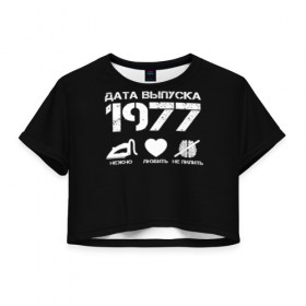 Женская футболка 3D укороченная с принтом Дата выпуска 1977 , 100% полиэстер | круглая горловина, длина футболки до линии талии, рукава с отворотами | 1977 | год рождения | дата выпуска