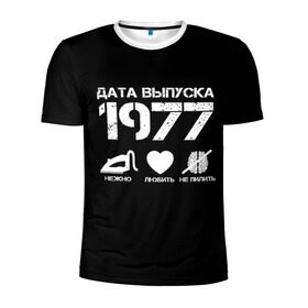 Мужская футболка 3D спортивная с принтом Дата выпуска 1977 , 100% полиэстер с улучшенными характеристиками | приталенный силуэт, круглая горловина, широкие плечи, сужается к линии бедра | 1977 | год рождения | дата выпуска