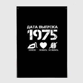 Постер с принтом Дата выпуска 1975 , 100% бумага
 | бумага, плотность 150 мг. Матовая, но за счет высокого коэффициента гладкости имеет небольшой блеск и дает на свету блики, но в отличии от глянцевой бумаги не покрыта лаком | 1975 | год рождения | дата выпуска