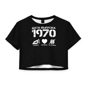 Женская футболка 3D укороченная с принтом Дата выпуска 1970 , 100% полиэстер | круглая горловина, длина футболки до линии талии, рукава с отворотами | 1970 | год рождения | дата выпуска