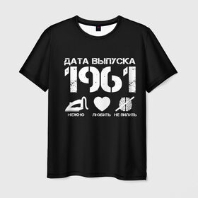 Мужская футболка 3D с принтом Дата выпуска 1961 , 100% полиэфир | прямой крой, круглый вырез горловины, длина до линии бедер | 1961 | год рождения | дата выпуска