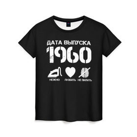 Женская футболка 3D с принтом Дата выпуска 1960 , 100% полиэфир ( синтетическое хлопкоподобное полотно) | прямой крой, круглый вырез горловины, длина до линии бедер | 1960 | год рождения | дата выпуска