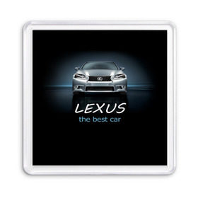 Магнит 55*55 с принтом Lexus the best car , Пластик | Размер: 65*65 мм; Размер печати: 55*55 мм | Тематика изображения на принте: auto | авто | автомобиль | водитель | гиперкар | лексус | машина | суперкар | тачка