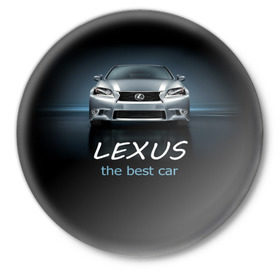 Значок с принтом Lexus the best car ,  металл | круглая форма, металлическая застежка в виде булавки | auto | авто | автомобиль | водитель | гиперкар | лексус | машина | суперкар | тачка