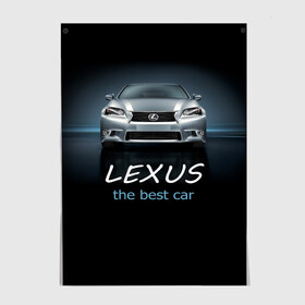 Постер с принтом Lexus the best car , 100% бумага
 | бумага, плотность 150 мг. Матовая, но за счет высокого коэффициента гладкости имеет небольшой блеск и дает на свету блики, но в отличии от глянцевой бумаги не покрыта лаком | auto | авто | автомобиль | водитель | гиперкар | лексус | машина | суперкар | тачка