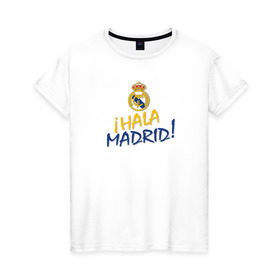 Женская футболка хлопок с принтом Real Madrid - i Hala Madrid ! , 100% хлопок | прямой крой, круглый вырез горловины, длина до линии бедер, слегка спущенное плечо | hala | real | real madrid | мадрид | реал | футбол