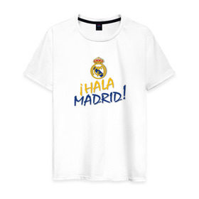 Мужская футболка хлопок с принтом Real Madrid - i Hala Madrid ! , 100% хлопок | прямой крой, круглый вырез горловины, длина до линии бедер, слегка спущенное плечо. | hala | real | real madrid | мадрид | реал | футбол
