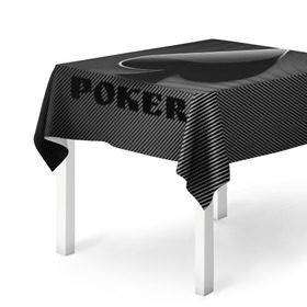 Скатерть 3D с принтом Poker (пики) , 100% полиэстер (ткань не мнется и не растягивается) | Размер: 150*150 см | 