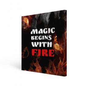 Холст квадратный с принтом Волшебство начинается с огня , 100% ПВХ |  | fire | magic | magic begins with fire | алфавит | английский | большие | буквы | волшебство | горит | клевая | надпись | начинается | огонь | пожар | прикольная | с огня | слово | цитата