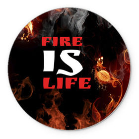 Коврик для мышки круглый с принтом Fire is life (Огонь это жизнь) , резина и полиэстер | круглая форма, изображение наносится на всю лицевую часть | fire | is | life | алфавит | английский | большие | буквы | горит | жар | клевая | надпись | огонь | огонь это жизнь | пламя | пожар | полымя | прикольная | пыл | свет | слово | цитата