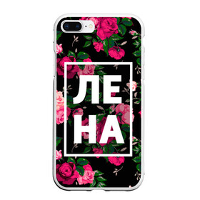 Чехол для iPhone 7Plus/8 Plus матовый с принтом Лена , Силикон | Область печати: задняя сторона чехла, без боковых панелей | девочка | девушка | елена | женщина | имена | имя | лена | ленка | леночка | роза | цвет