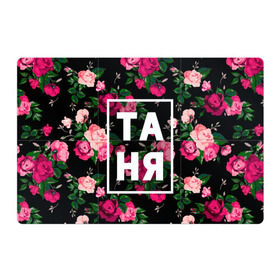 Магнитный плакат 3Х2 с принтом Таня , Полимерный материал с магнитным слоем | 6 деталей размером 9*9 см | девочка | девушка | женщина | имена | имя | роза | танька | танюша | таня | татьяна | цвет