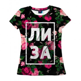 Женская футболка 3D с принтом Лиза , 100% полиэфир ( синтетическое хлопкоподобное полотно) | прямой крой, круглый вырез горловины, длина до линии бедер | девочка | девушка | елизавета | женщина | имена | имя | лиза | лизка | роза | цвет