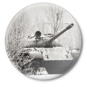Значок с принтом Танк т74 ,  металл | круглая форма, металлическая застежка в виде булавки | армата | армия | бой | броня | война | гусеница | дуло | зима | иней | лес | маскировка | мощь | оружие | победа | природа | пушка | русь | снег | ссср | ствол | танк в кустах зимой | танкист | техника