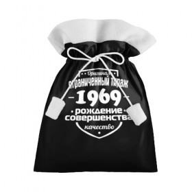 Подарочный 3D мешок с принтом Рождение совершенства 1969 , 100% полиэстер | Размер: 29*39 см | год рождения | качество | ограниченный тираж | оригинал | рождение | совершенства