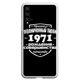 Чехол для Honor 20 с принтом Рождение совершенства 1971 , Силикон | Область печати: задняя сторона чехла, без боковых панелей | 1971 | год рождения | качество | ограниченный тираж | оригинал | рождение | совершенства