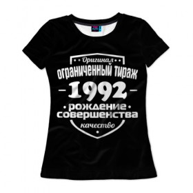 Женская футболка 3D с принтом Рождение совершенства 1992 , 100% полиэфир ( синтетическое хлопкоподобное полотно) | прямой крой, круглый вырез горловины, длина до линии бедер | 1992 | год рождения | качество | ограниченный тираж | оригинал | рождение | совершенства
