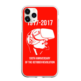 Чехол для iPhone 11 Pro матовый с принтом 100 лет революции , Силикон |  | 100 лет революции | vr | великая октябрьская революция | ленин | юбилей