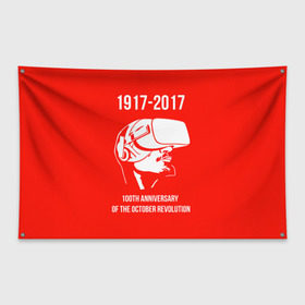 Флаг-баннер с принтом 100 лет революции , 100% полиэстер | размер 67 х 109 см, плотность ткани — 95 г/м2; по краям флага есть четыре люверса для крепления | 100 лет революции | vr | великая октябрьская революция | ленин | юбилей