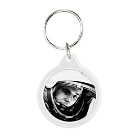 Брелок круглый с принтом Юрий Гагарин , пластик и полированная сталь | круглая форма, металлическое крепление в виде кольца | первый космонавт