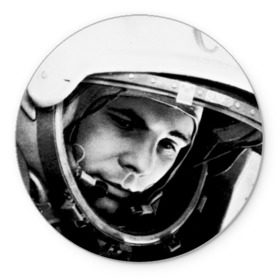 Коврик круглый с принтом Юрий Гагарин , резина и полиэстер | круглая форма, изображение наносится на всю лицевую часть | первый космонавт