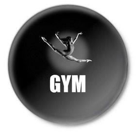 Значок с принтом Gym ,  металл | круглая форма, металлическая застежка в виде булавки | Тематика изображения на принте: girl | jump | sport | sportswoman | гимнастика | девушка | прыжок | спорт | спортсменка | фитнес