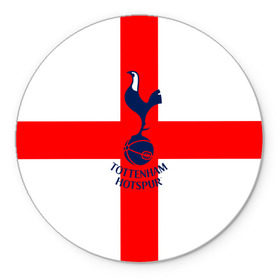Коврик круглый с принтом Tottenham , резина и полиэстер | круглая форма, изображение наносится на всю лицевую часть | 3d | english | fc | football | new | tottenham | tottenham hotspur | англия | британия | логотип | лондон | новые | популярные | прикольные | тоттенхэм | тоттенхэм хотспур | фк | флаг | футбол | футбольный клуб