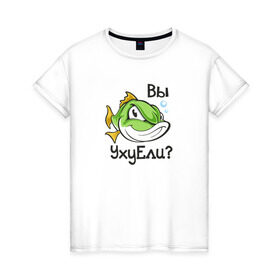 Женская футболка хлопок с принтом Вы УхуЕли? , 100% хлопок | прямой крой, круглый вырез горловины, длина до линии бедер, слегка спущенное плечо | арт | надпись | прикольные | речка | рыба | рыбалка | уха