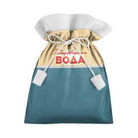 Подарочный 3D мешок с принтом Газированная вода , 100% полиэстер | Размер: 29*39 см | Тематика изображения на принте: fashion | moda | trend | еда | ленинградское | мода | мороженка | мороженко | мороженное | мороженое | эскимо