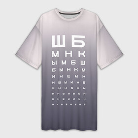 Платье-футболка 3D с принтом Проверка зрения ,  |  | fashion | moda | trend | мода | офтальмолог | сивцев | таблица | таблица для проверки зрения | таблица окулиста | таблица с буквами | таблица сивцева