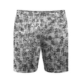 Мужские шорты 3D спортивные с принтом Японские иероглифы ,  |  | буквы | паттерн | символ | текст | текстура | черно белый | янония