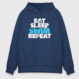 Мужское худи Oversize хлопок с принтом eat sleep swim repeat , френч-терри — 70% хлопок, 30% полиэстер. Мягкий теплый начес внутри —100% хлопок | боковые карманы, эластичные манжеты и нижняя кромка, капюшон на магнитной кнопке | Тематика изображения на принте: swim | плавание | пловец