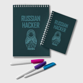 Блокнот с принтом Русский хакер , 100% бумага | 48 листов, плотность листов — 60 г/м2, плотность картонной обложки — 250 г/м2. Листы скреплены удобной пружинной спиралью. Цвет линий — светло-серый
 | rushack