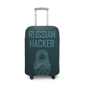 Чехол для чемодана 3D с принтом Русский хакер , 86% полиэфир, 14% спандекс | двустороннее нанесение принта, прорези для ручек и колес | rushack