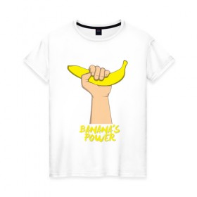Женская футболка хлопок с принтом Сила бананов , 100% хлопок | прямой крой, круглый вырез горловины, длина до линии бедер, слегка спущенное плечо | banana | power | банан | банана | еда | пальма | сила