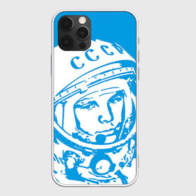 Чехол для iPhone 12 Pro Max с принтом Гагарин 1 , Силикон |  | Тематика изображения на принте: гагарин | день космонавтики | звезды | космос