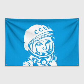 Флаг-баннер с принтом Гагарин 1 , 100% полиэстер | размер 67 х 109 см, плотность ткани — 95 г/м2; по краям флага есть четыре люверса для крепления | гагарин | день космонавтики | звезды | космос