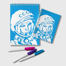 Блокнот с принтом Гагарин 1 , 100% бумага | 48 листов, плотность листов — 60 г/м2, плотность картонной обложки — 250 г/м2. Листы скреплены удобной пружинной спиралью. Цвет линий — светло-серый
 | гагарин | день космонавтики | звезды | космос